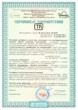 2016.12.26 Новокубанск - Сталь горячекатная периодического профиля класса А.