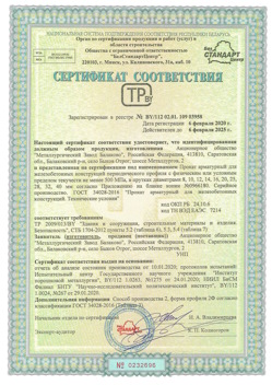 2020.02.06 Новокубанск - Прокат арматурный для железобетонных конструкций периодического профиля.