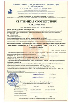 2020.10.22 Новокубанск - Швеллеры стальные горячекатные с уклоном внутренних граней.